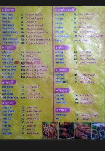 Aman Fry Centre menu 