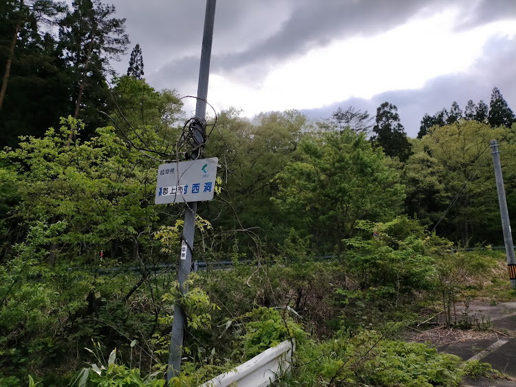 プレオの廃道探検・廃道ドライブ・旧道ドライブ・旧道探検・痛車に関するカスタム事例の投稿画像3枚目