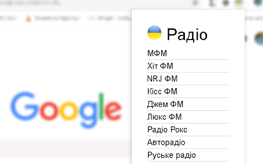 Онлайн радіостанції України