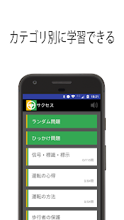 21年 おすすめの運転免許アプリランキング 本当に使われているアプリはこれ Appbank