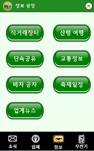 T버스 (관광정보)(圖3)-速報App
