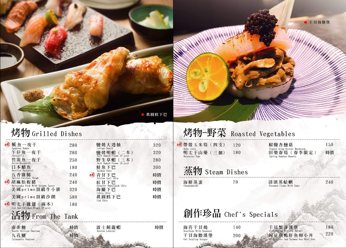 【菜單】錵鑶日本料理 新竹旗艦店 - 新竹 東區 - 菜單|品項|價位 @ 隨手記錄 :: 痞客邦