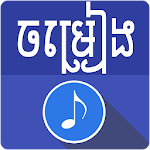 Cover Image of Tải xuống Khmer Music 2.1 APK