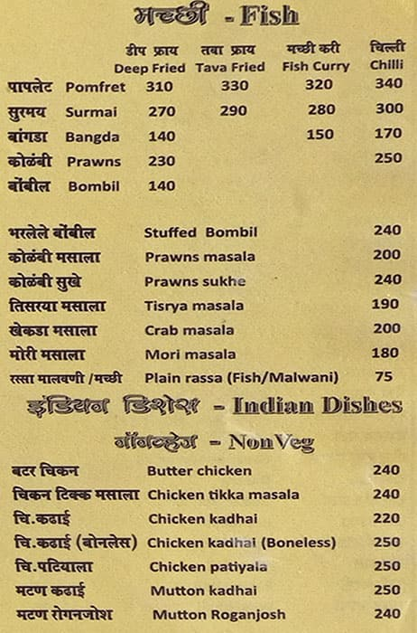 Aapli Mejwani menu 