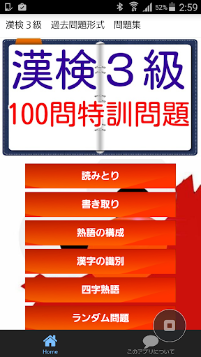 Japanese 1: Vocabulary - Android Apps on Google Play