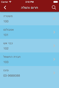 How to get My Netanya patch 4.1.1 apk for bluestacks