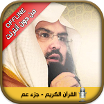 Cover Image of ダウンロード Offline Quran reciter Sudais 2.0 APK