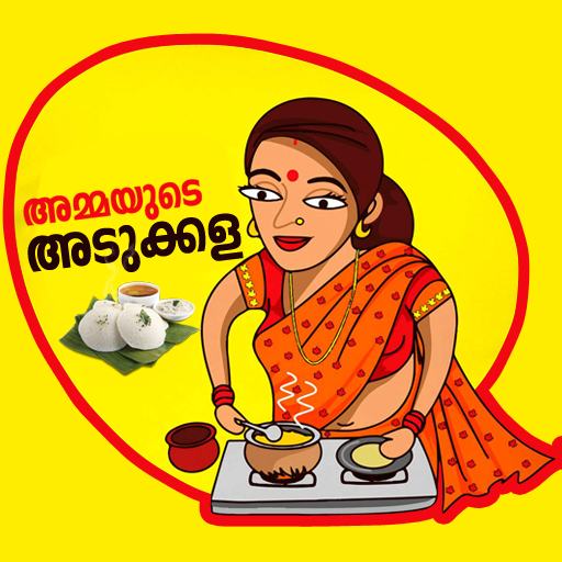 Ammayude Adukkala - Kerala Food Recipes