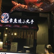 明石章魚燒小丸子(光復旗艦店)