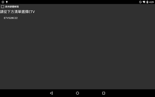 ETV Viewer