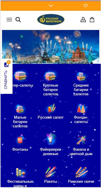 Русский фейерверк — приложение на Android