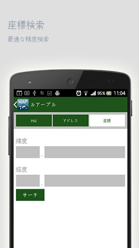 無料旅游Appのルアーブルオフラインマップ|記事Game
