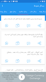 رسائل منوعة الاف الرسائل - náhled