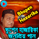 Download Bhupen Hazarika Top Song ভুপেন হাজারিকার ভিডিও গান For PC Windows and Mac 1.0