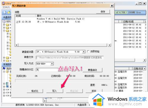 msdn安装win7系统详细教程