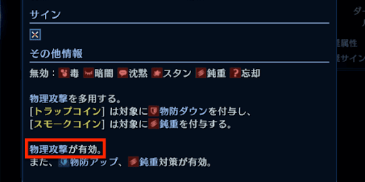 敵情報で体制を確認