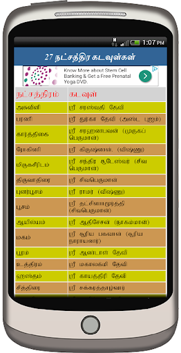 免費下載生活APP|Tamil Daily Rasipalan app開箱文|APP開箱王