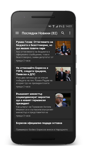 Newsroom - Новините са тук