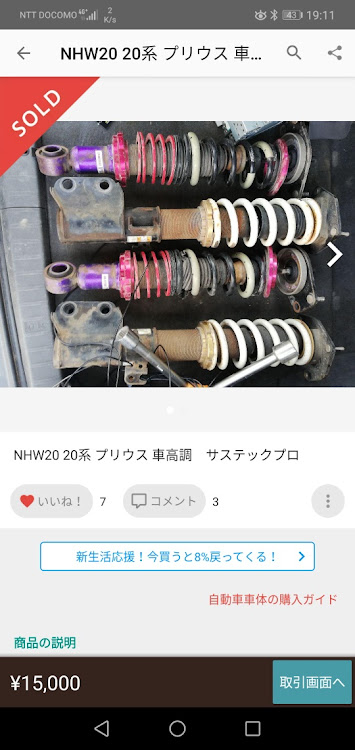 プリウスの豊田式弐型長距離弾道ミサイル・車高調・HKS車高調に関するカスタム事例の投稿画像1枚目