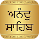 Download Anand Sahib For PC Windows and Mac 1.0