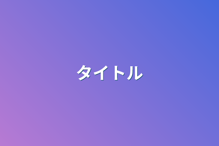 「お知らせ」のメインビジュアル