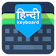 My Photo Hindi Keyboard icon