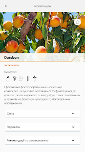 Corteva ЗЗР Україна(圖4)-速報App