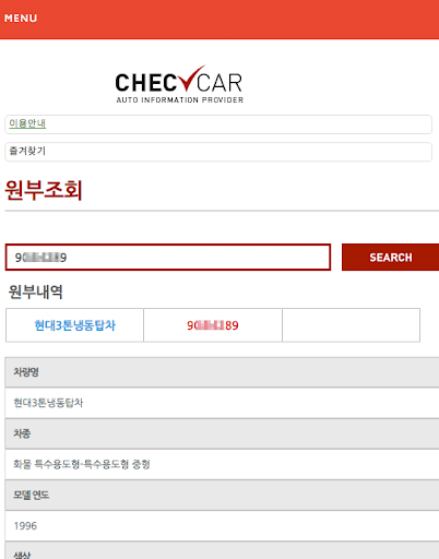 체크카-중고차 체크