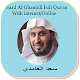 Download Sa'ad Al-Ghamdy online Mp3 full Qur'an For PC Windows and Mac 1.0