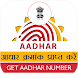 Get Aadhaar on your mobile