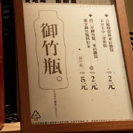 宇治宇治日本茶茶屋