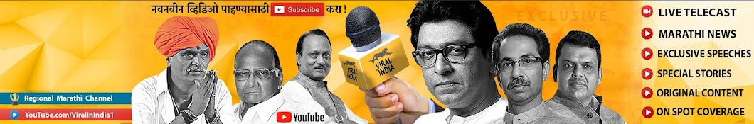 VIRAL IN INDIA Banner