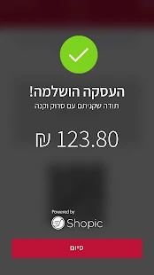 סרוק וקנה ‎(圖5)-速報App