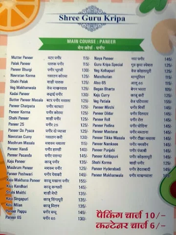 Shree Guru Kripa menu 