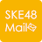 SKE48 Mail icon