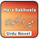 Download Merra Rakkwala Novel Urdu Full For PC Windows and Mac 1.0