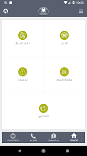 جمعية حماية المستهلك ‎(圖2)-速報App
