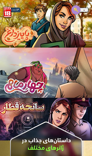 شهرزاد قصه دان