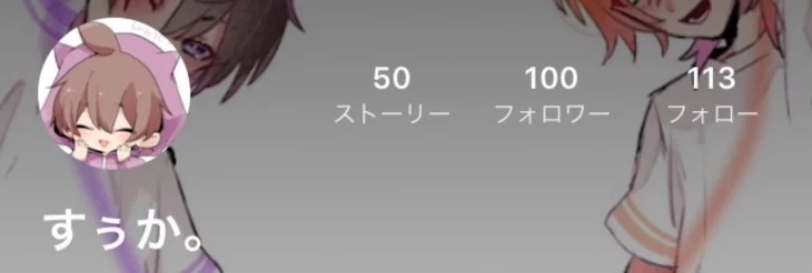 「フォロワー様100人突破!!みんなありがとう!!」のメインビジュアル