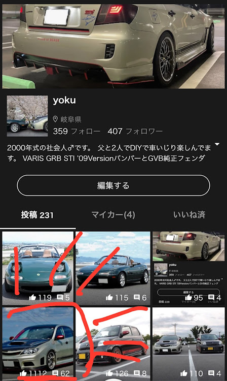 インプレッサ アネシスのオフ会のお知らせ・オフ会告知・テール制作中・ピックアップカー・コラボに関するカスタム事例の投稿画像13枚目