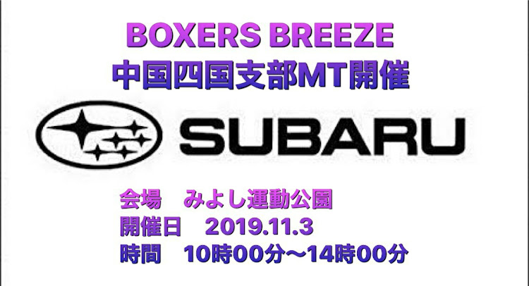 WRX STIの告知・広島・三次市・何故？(゜.゜)・BOXERS  BREEZEに関するカスタム事例の投稿画像1枚目