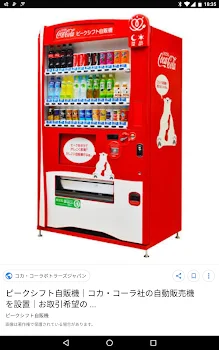 自販機