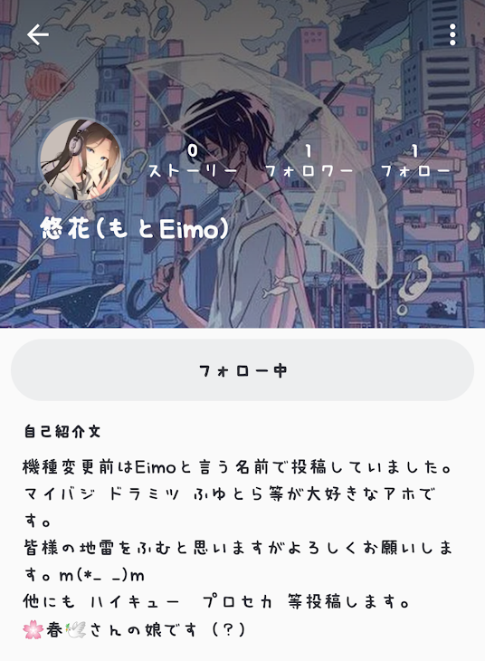 「新しい垢の名前決めました。」のメインビジュアル
