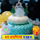 Download Birthday SMS Bangla~Happy Birthday Sms Bangla 2018 For PC Windows and Mac