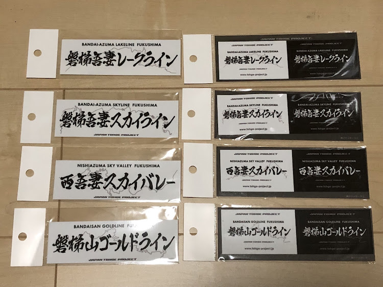 カローラレビンのステッカー・ジャパン峠プロジェクト・福島県・ジェミニに関するカスタム事例の投稿画像16枚目