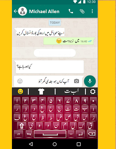Urdu Keyboard 2020 - Urdu English Language, اردو
