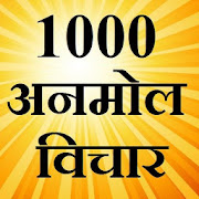 1000 अनमोल विचार  Icon