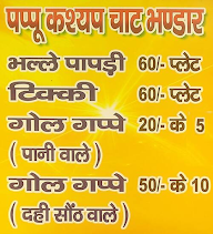 Pappu Kashyap Chaat Bhandar menu 1