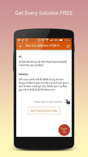 免費下載教育APP|NCERT Solutions for Class 1-12 app開箱文|APP開箱王