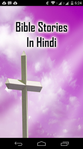 Bible Stories in Hindi AUDIO